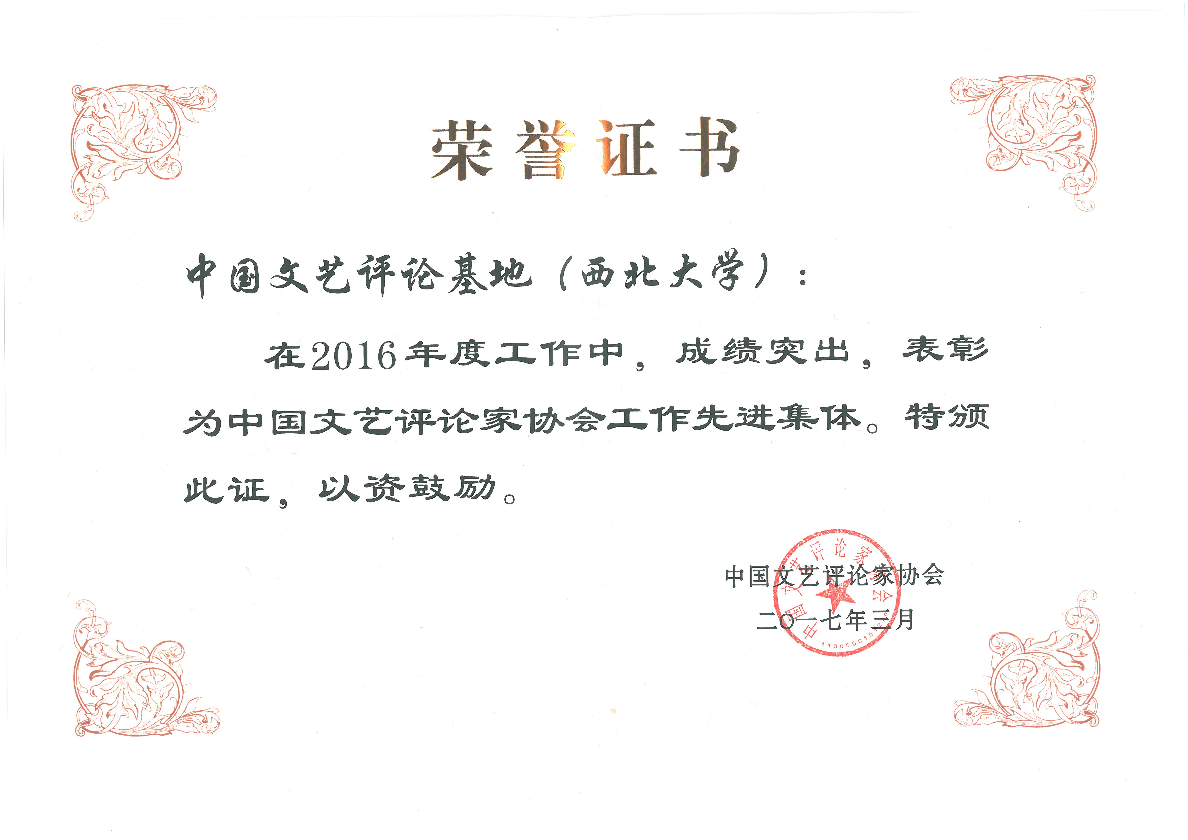 荣誉证书.jpg