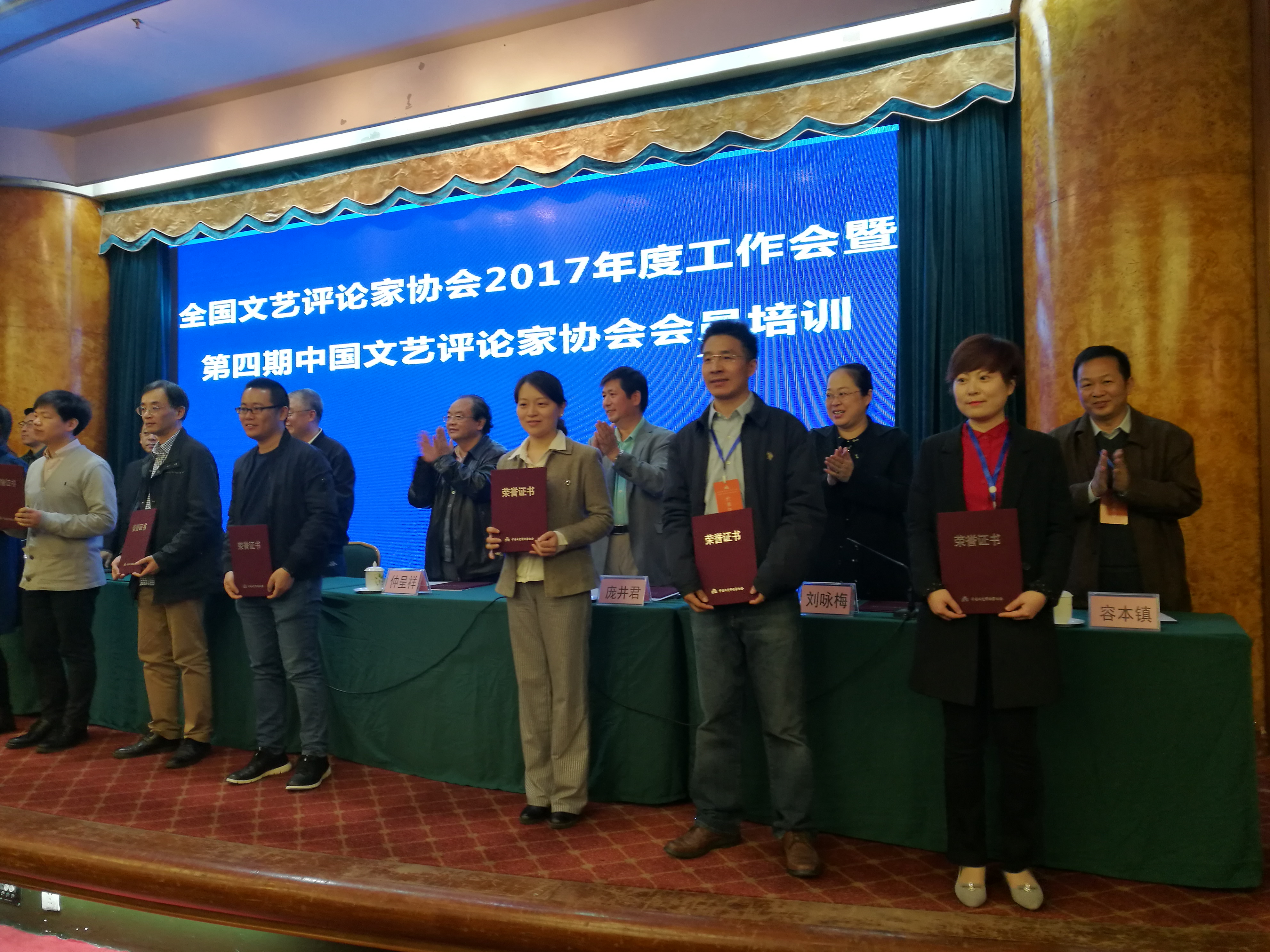 best365官方网站登录入口基地执行主任谷鹏飞领奖.jpg